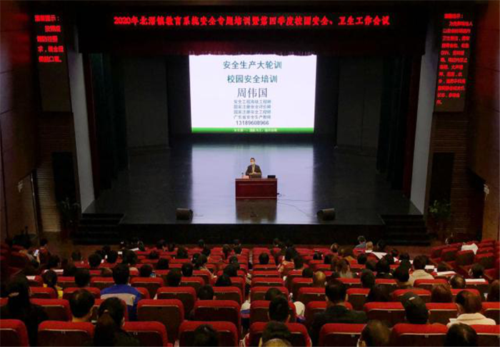 科学统筹！北滘开展校园安全卫生工作会议