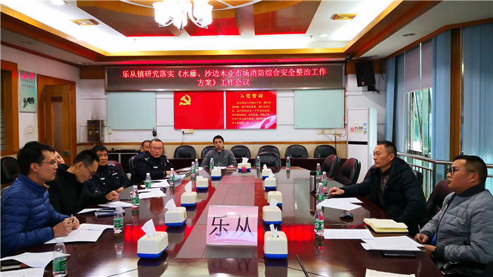 乐从：确保整治工作推进，提升木业市场监管水平