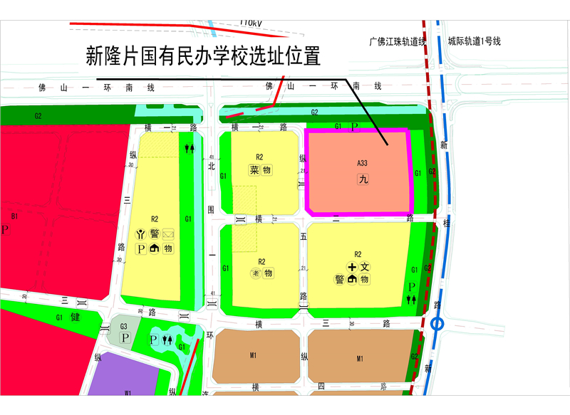 乐从将新建一所国有民办九年一贯制学校