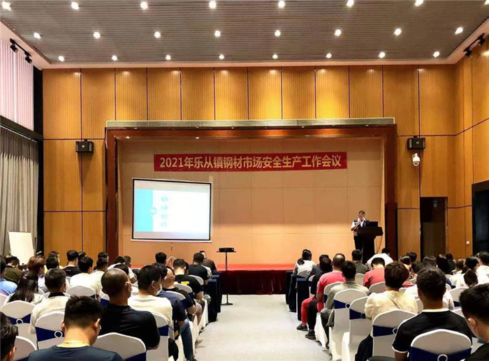 压实责任！乐从强化钢材市场安全监管