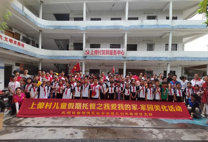 北滘上僚：守护家园，志愿者们在行动