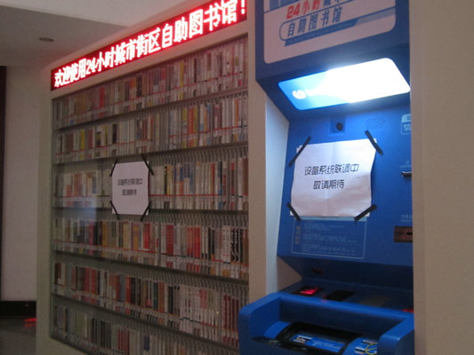 5号起，龙江市民可24小时自助借书