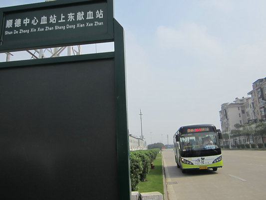 坐爱心专线964公交直达献血点