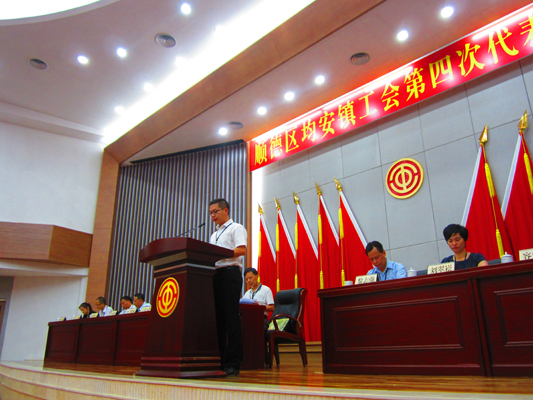 均安：或推在职职工医疗综合互助计划