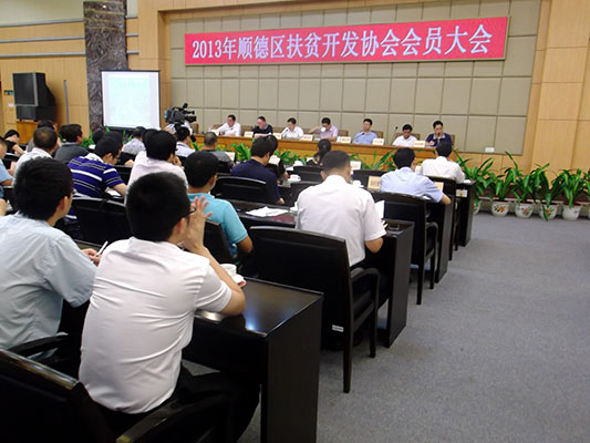 企业扶贫不是图名利，是真心回馈社会