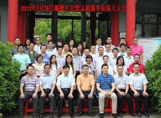 个个“精挑细选”，顺德成立民情志愿服务队