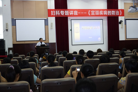 做个幸福女人，北滘医院举行保健讲座