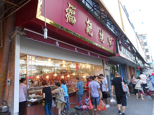 福记烧味：蕴藏着街坊舌尖上的记忆