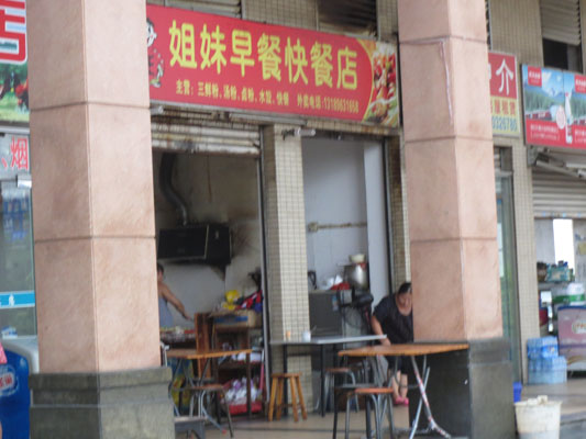 北滘：快餐店占道，居民走过怕被烫着