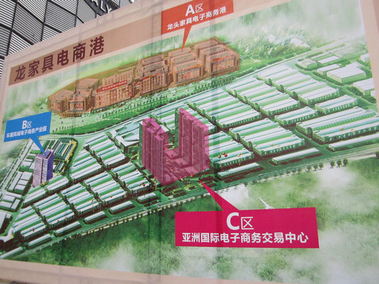 龙江家具电商协会成立，“触电”升级