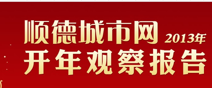 开年观察报告