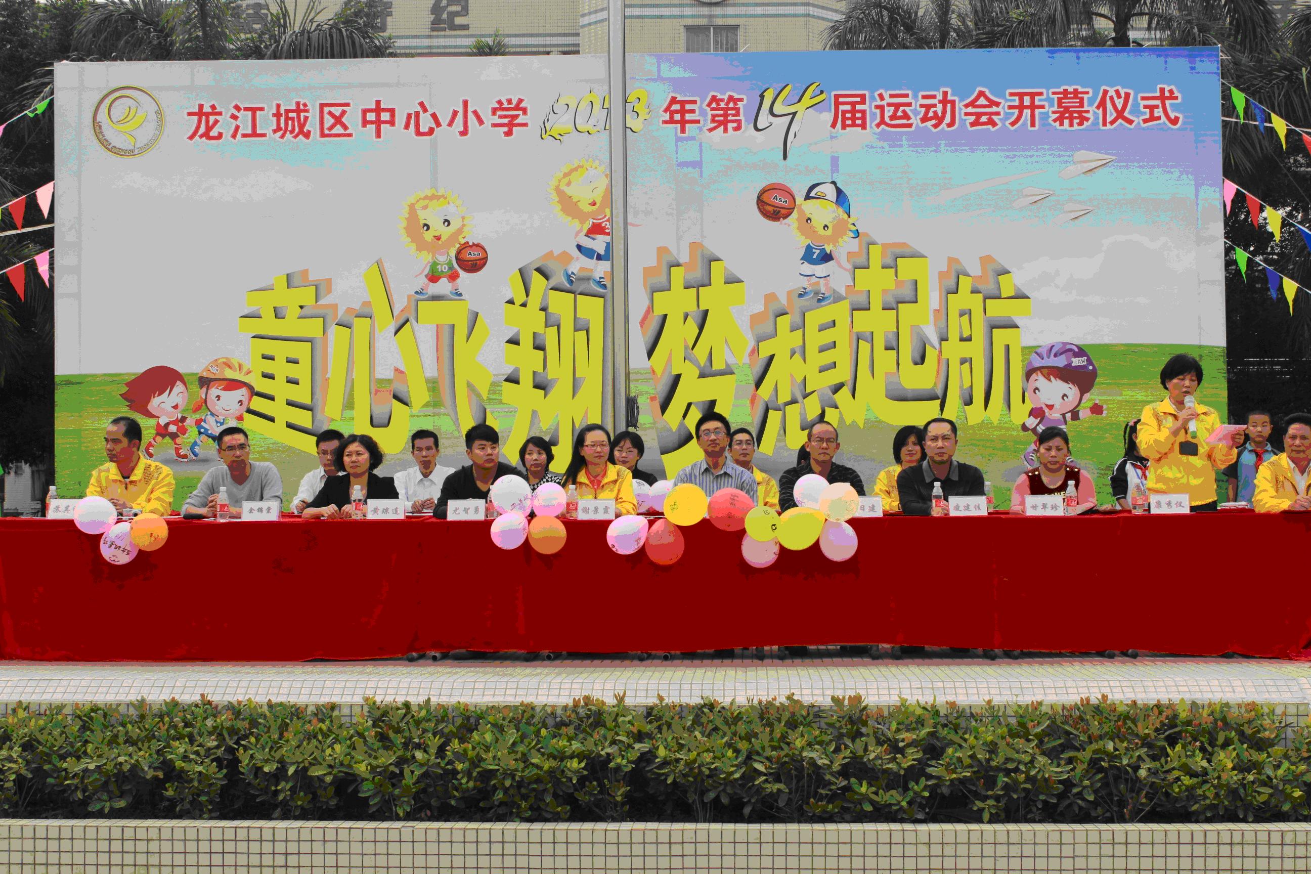 龙江：设亲子项目，家长参加小学校运会