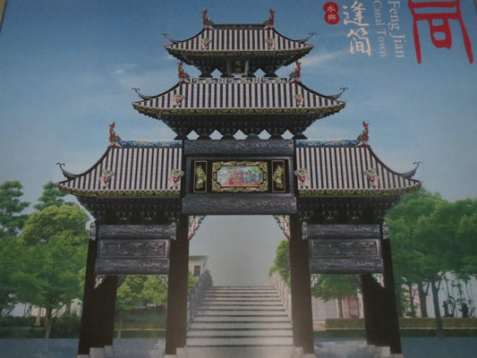 铭记十三位进士，逢简将重建进士牌楼