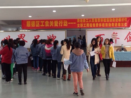 工会温暖进企业，350名女工享免费体检