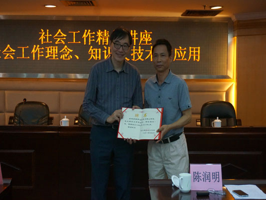 加拿大社工学者为乐从的社工建设支招
