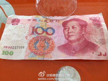 收钱要小心！容桂现“HB90”高仿假钞