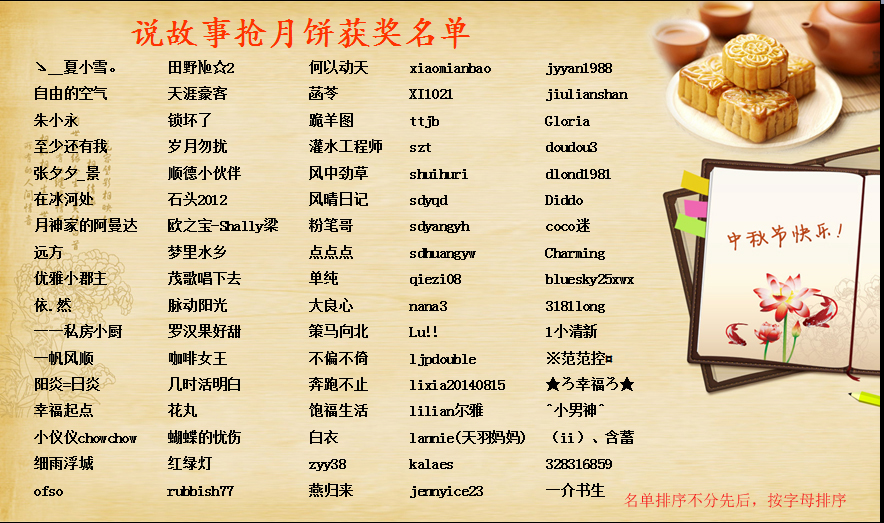 爱传顺德：18万人次抢月饼，中秋礼物即将启程！