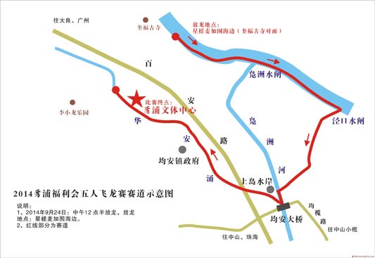 划龙舟赏美景，均安五人飞龙赛明天开启