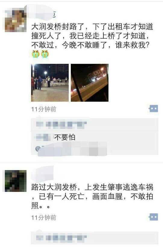 大润发桥一男子被撞身亡，肇事者逃逸