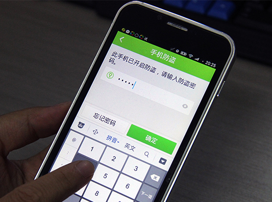 防盗软件可帮找回手机？阿sir试过真系得