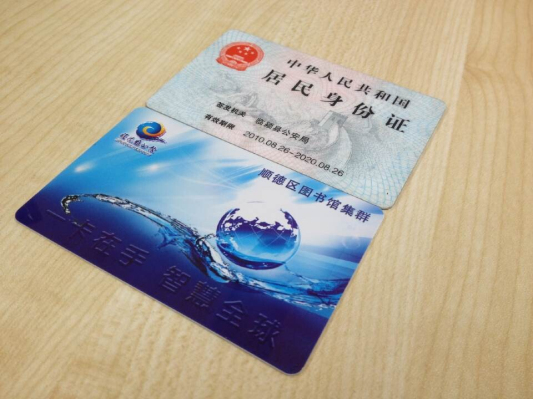 明年办借书证免交押金，身份证在手就得