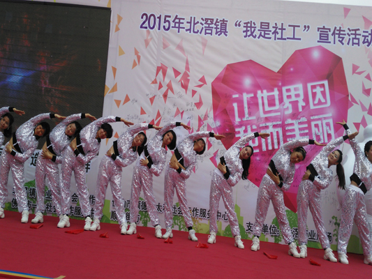 世界因我而美丽：我不是大白而是社工