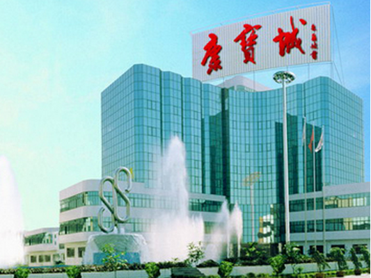 广东康宝电器股份有限公司