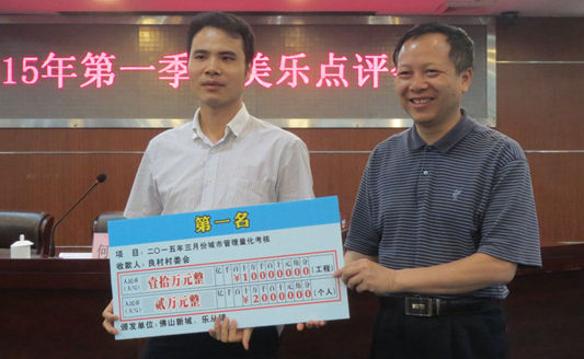 成绩过后，乐从“恋上”城管老大难问题