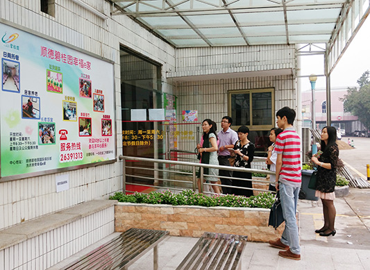 社区养老发展咋样了？汇贤学员一探究竟