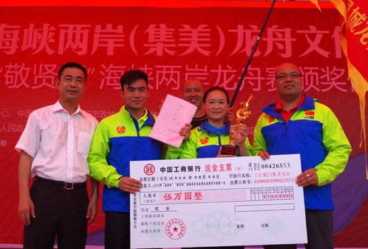 海峡两岸龙舟情，顺德龙舟队被求合照