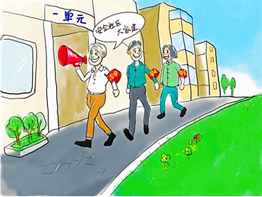 创建国家安全社区，看新城乐从怎么做！