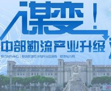 谋变！中部勒流产城融合，唱响崛起奏鸣曲