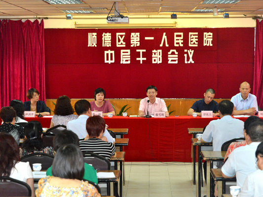 钟剑萍履新，为顺德人民医院首位女院长