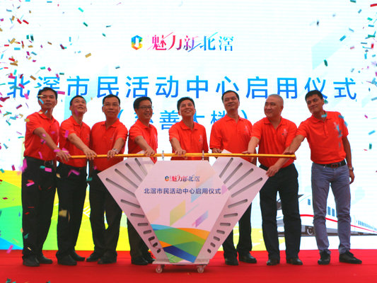 重磅发布！“魅力新北滘”按下发展提速键