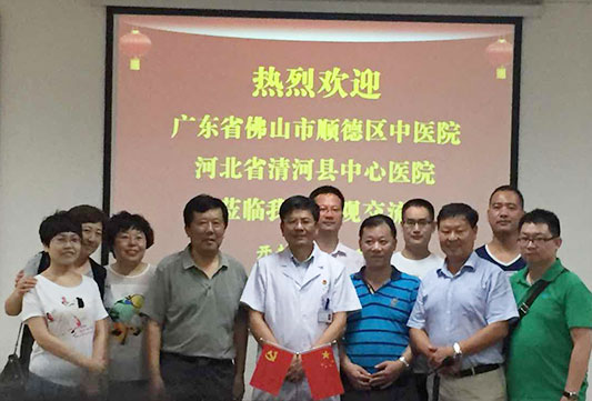 顺德区中医院到开封市中医院参观学习