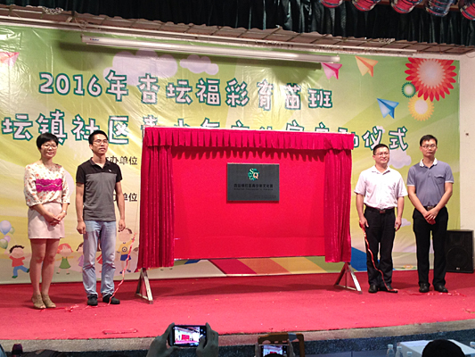 杏坛：有福了，市青少年宫就在家门口