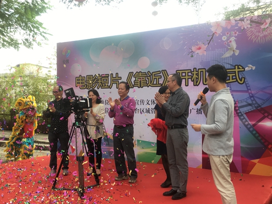 伦教：宣传新尝试，《靠近》微电影开机