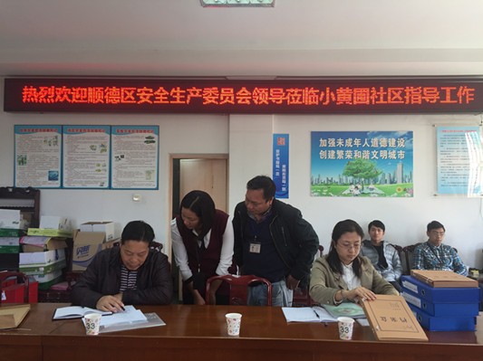 容桂：齐抓共管，安全生产工作获肯定
