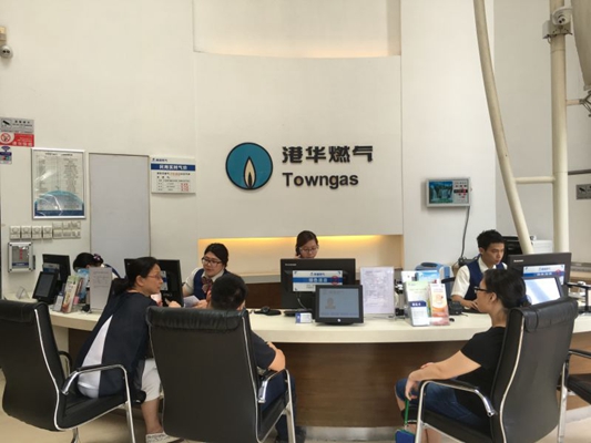 注意！顺德港华燃气乐从营业厅搬家啦！