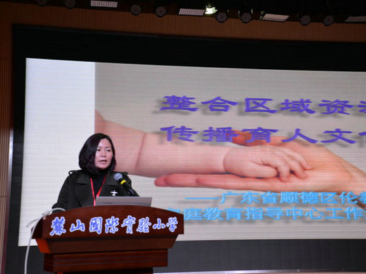 伦教家庭教育接地气，惊艳全国教育论坛