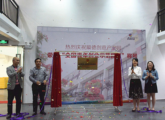 顺德有“舞台”，青年们大胆发挥小宇宙吧