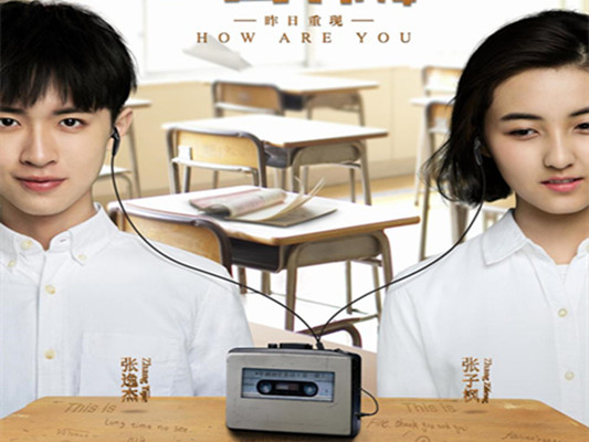 影讯：高考过后，这波回忆杀约吗？