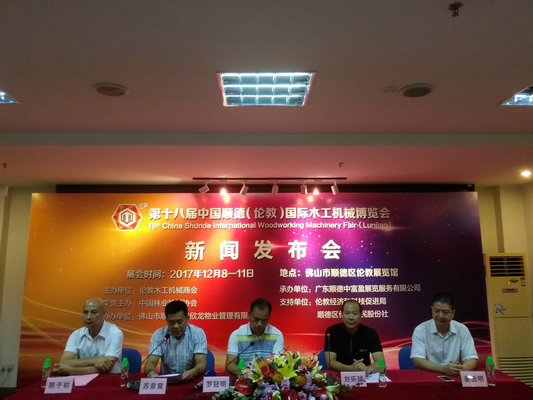 第十八届伦教木工机械博览会12月举行