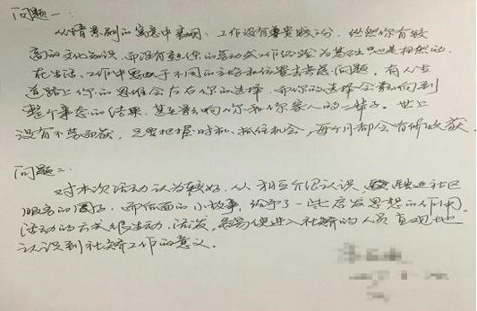 北滘：打开心扉，社工带社矫人员活动