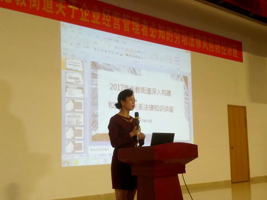伦教：主动作为，把普法知识免费送企业