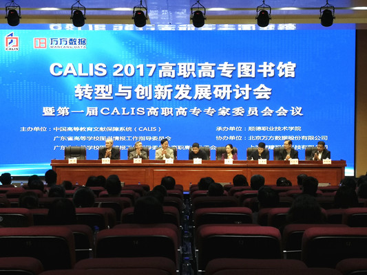 高职高专图书馆将变样！他们谋转型蓝图