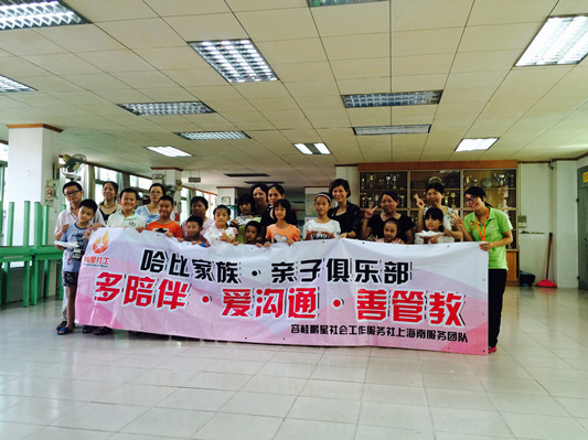 一起来“哈比”吧！让亲子关系更亲近
