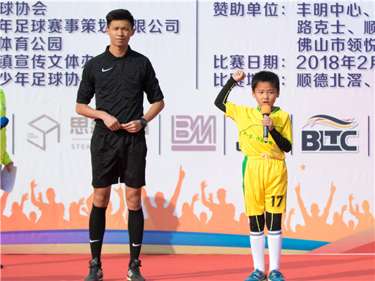 全国青少年“足球高手”顺德北滘比赛