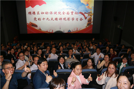 看电影，医院党员直呼“厉害了，我的国”