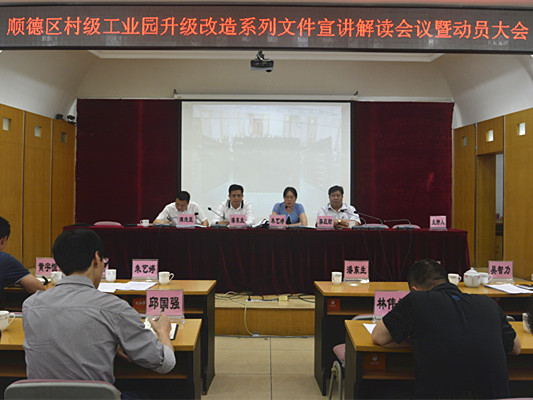 抓机遇！勒流探寻属于自己的“村改”路